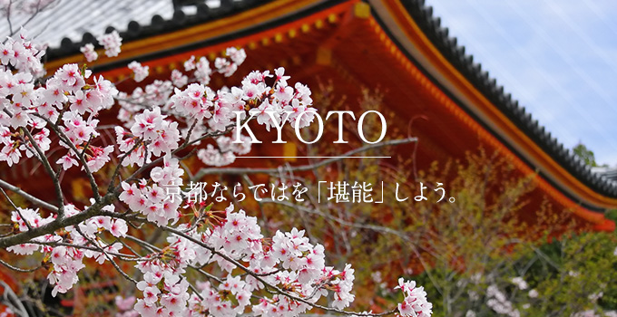 jp_kyoto